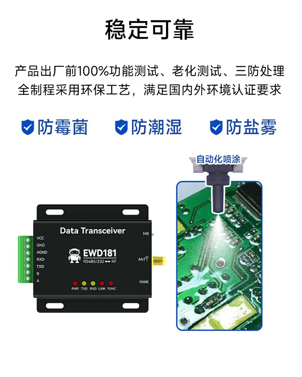 EWD181-Z20系列ZigBee3.0無線電臺(tái) (10)