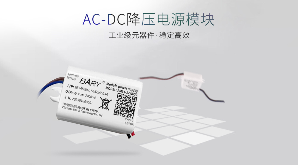 AM31-12W05C AC-DC電源模塊 (1) AM31-12W05C AC-DC電源模塊 (1)