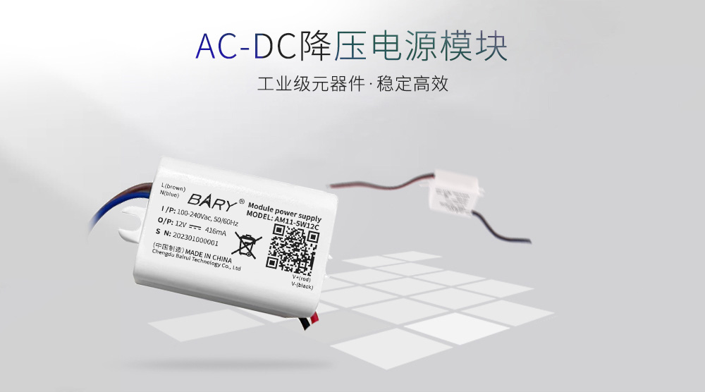 AM11-5W12C 工業(yè)級AC-DC降壓電源模塊 (1) AM11-5W12C 工業(yè)級AC-DC降壓電源模塊 (1)