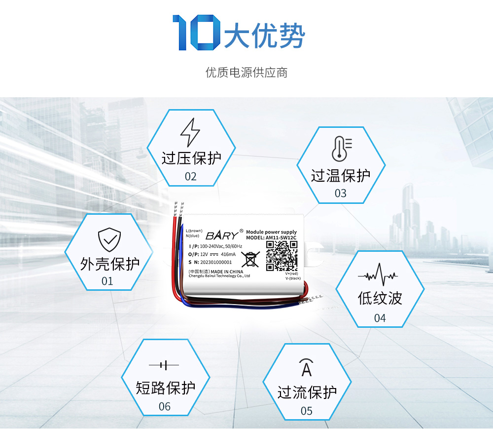 AM11-5W12C 工業(yè)級AC-DC降壓電源模塊 (3) AM11-5W12C 工業(yè)級AC-DC降壓電源模塊 (3)