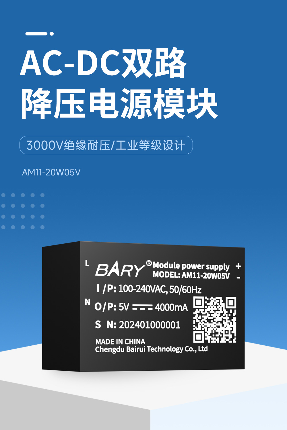 AM11-20W05V ACDC雙路降壓電源模塊 (1) AM11-20W05V ACDC雙路降壓電源模塊 (1)