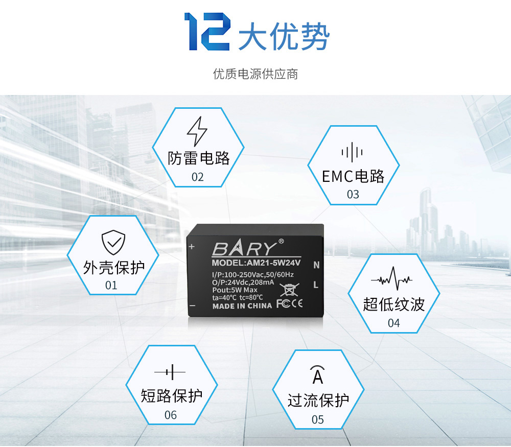 AM21-5W24V AC-DC降壓電源模塊 (2) AM21-5W24V AC-DC降壓電源模塊 (2)