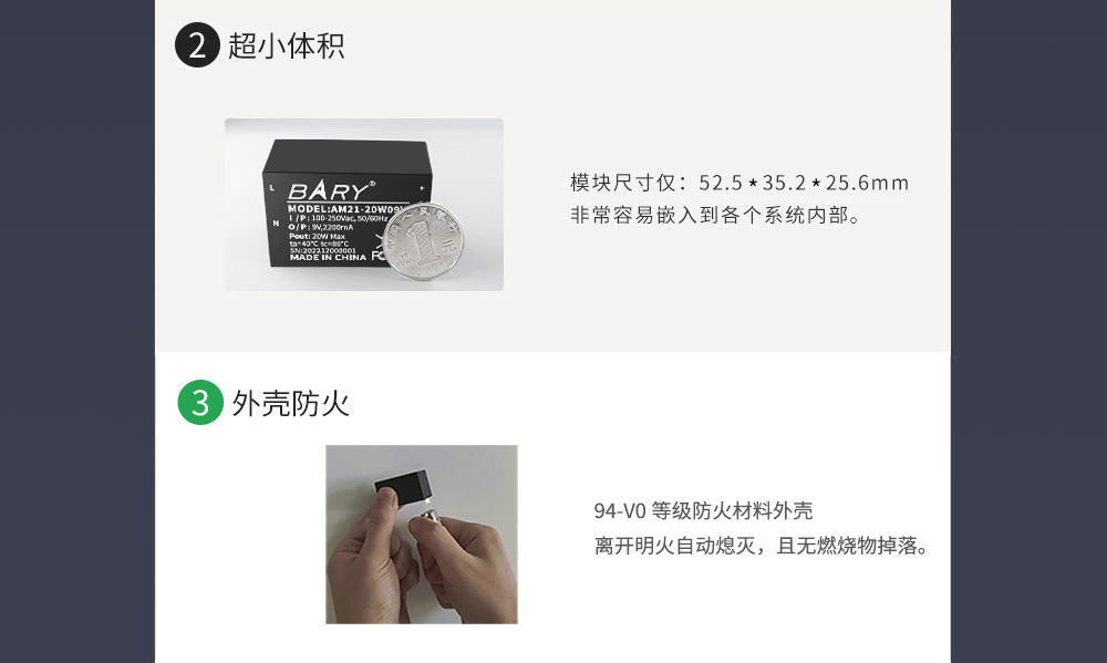 AM21-20W09V 工業(yè)級ACDC電源模塊 (3) AM21-20W09V 工業(yè)級ACDC電源模塊 (3)