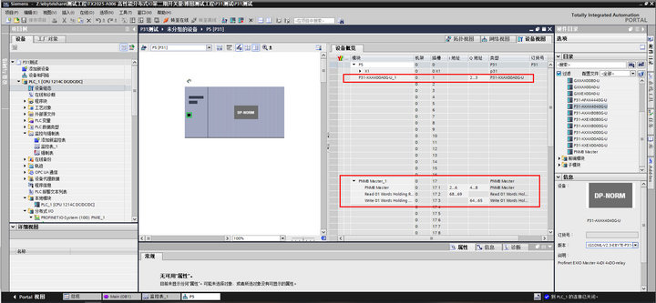 3 Profinet調(diào)試 3 Profinet調(diào)試