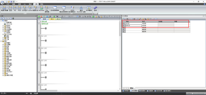 2 Profinet西門子調(diào)試 2 Profinet西門子調(diào)試