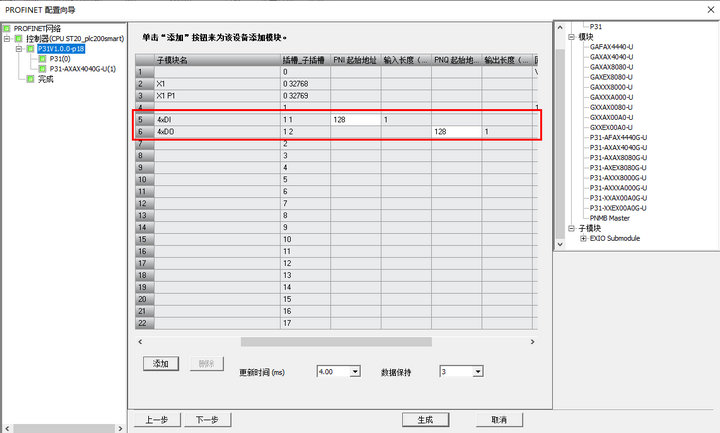 1 Profinet西門子調(diào)試 1 Profinet西門子調(diào)試
