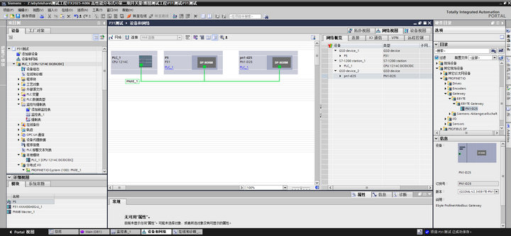 10 Profinet網(wǎng)關(guān)使用 10 Profinet網(wǎng)關(guān)使用