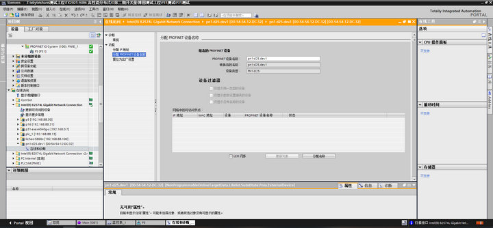 9-1 Profinet網(wǎng)關(guān)使用 9-1 Profinet網(wǎng)關(guān)使用