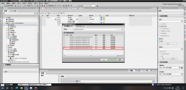 8 Profinet網(wǎng)關(guān)使用