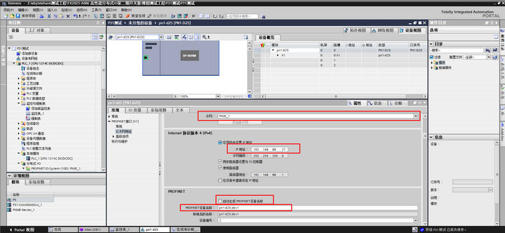 9-2 Profinet網(wǎng)關(guān)使用 9-2 Profinet網(wǎng)關(guān)使用