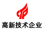 國(guó)家高新企業(yè)